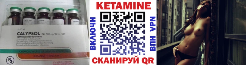 Кетамин ketamine  даркнет сайт  Брянск 
