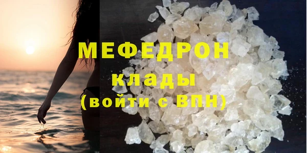 мяу мяу кристалл Беломорск