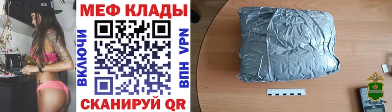 Меф мяу мяу кристаллы Брянск
