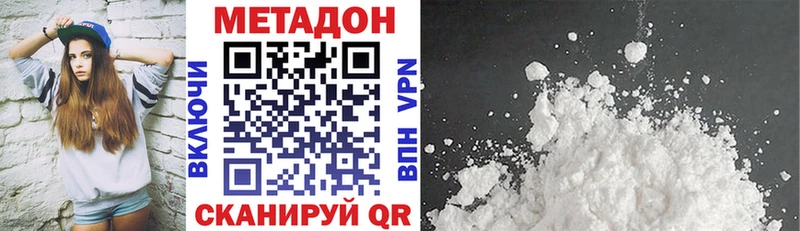 МЕТАДОН кристалл  где купить наркотик  Брянск 